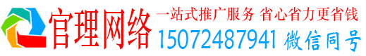 阳春官理百度推广